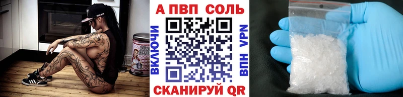 A-PVP VHQ  KRAKEN   Городовиковск 