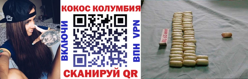 наркошоп  Городовиковск  Cocaine 97% 