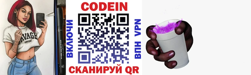 Кодеиновый сироп Lean Purple Drank  ОМГ ОМГ зеркало  Городовиковск 
