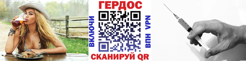Героин хмурый  KRAKEN ссылка  Городовиковск 