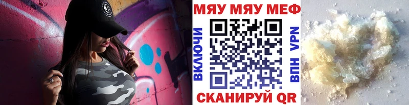 купить   Городовиковск  МЯУ-МЯУ мука 
